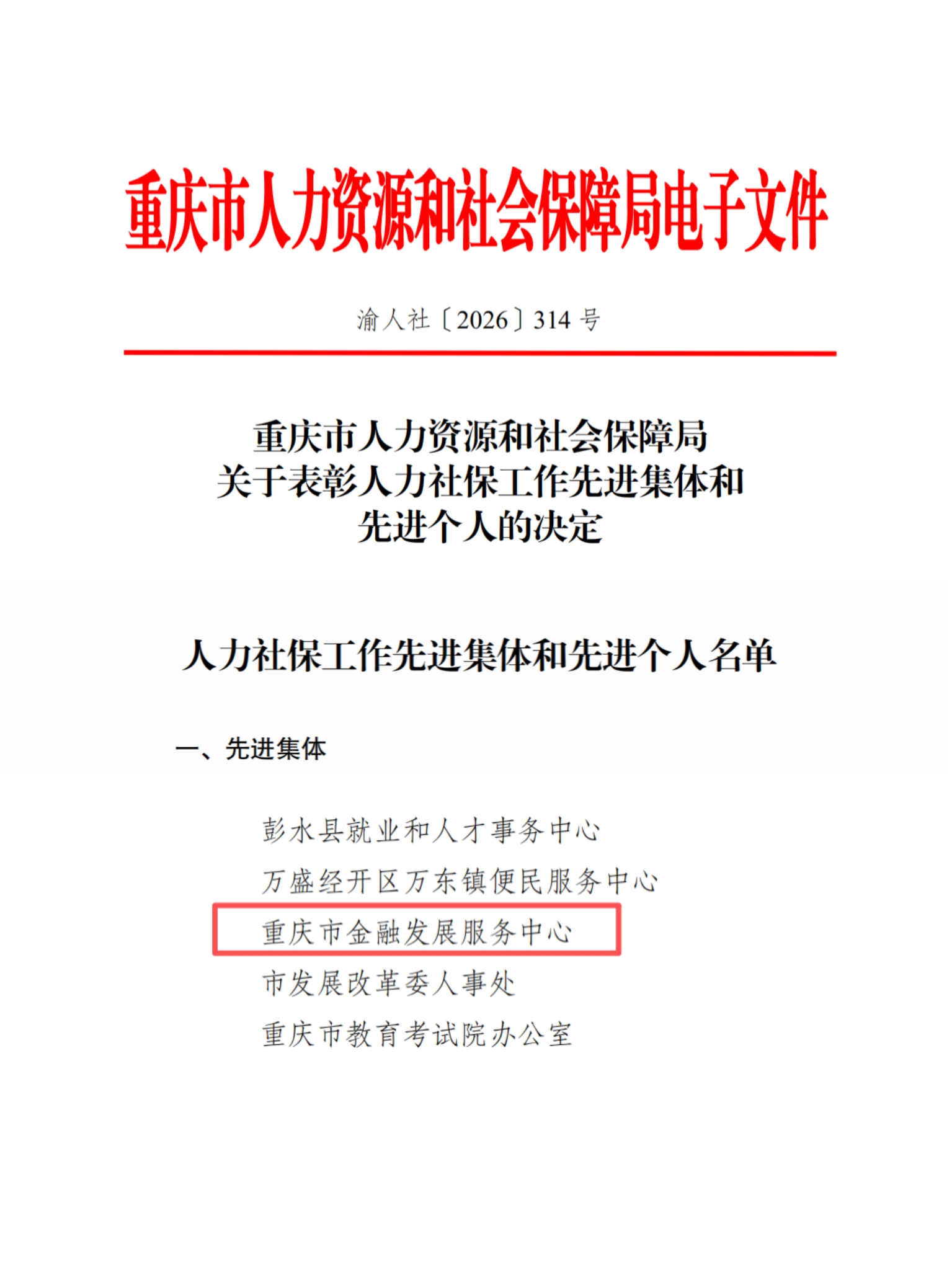 微信图片_20260810170802_5_248.jpg
